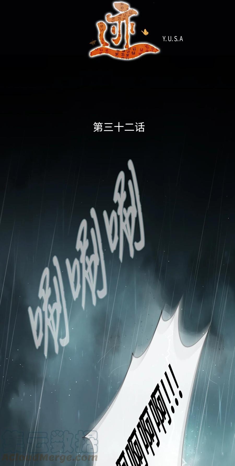 32 逃跑(1/2)-第33话
