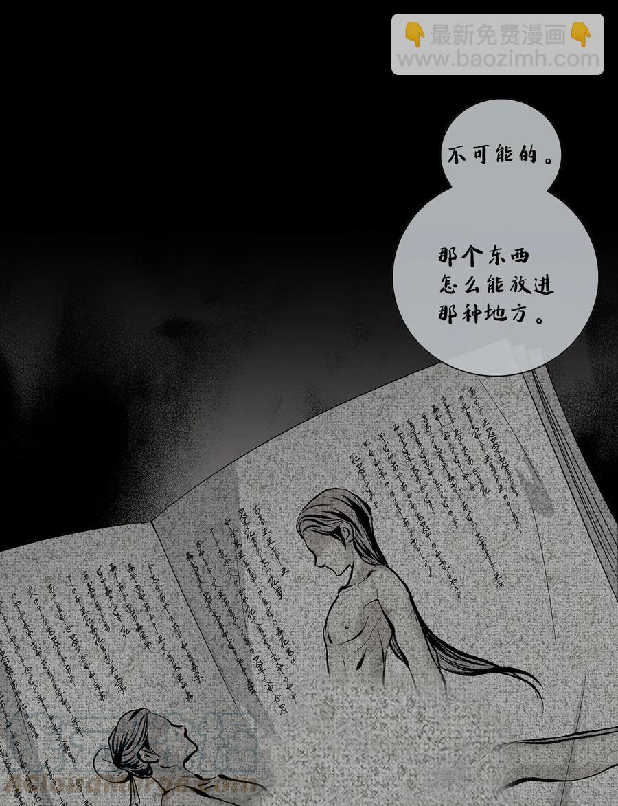 34 激情（2）-第35话