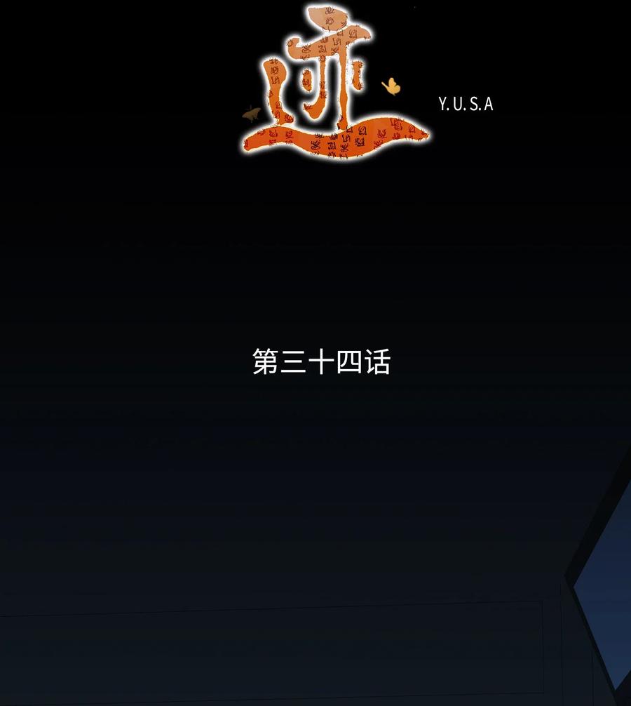 34 激情（2）-第35话