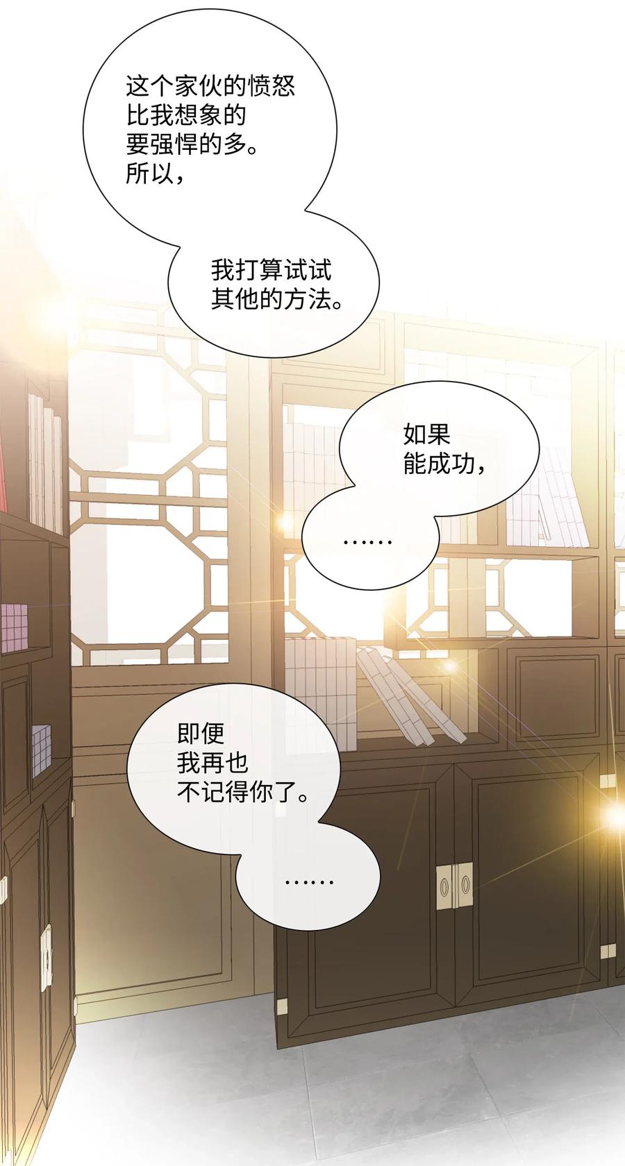 34 激情（2）-第35话