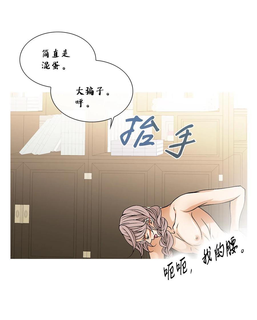 34 激情（2）-第35话