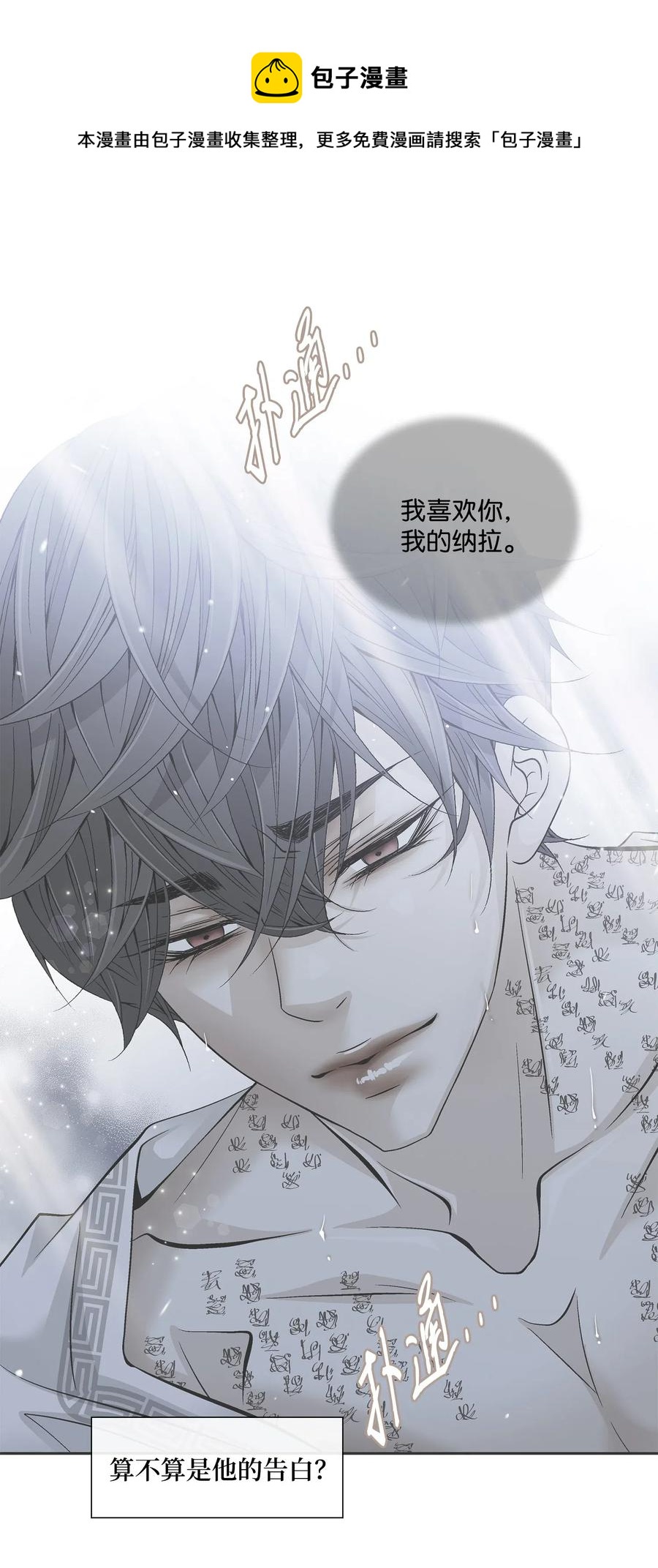 34 激情（2）-第35话