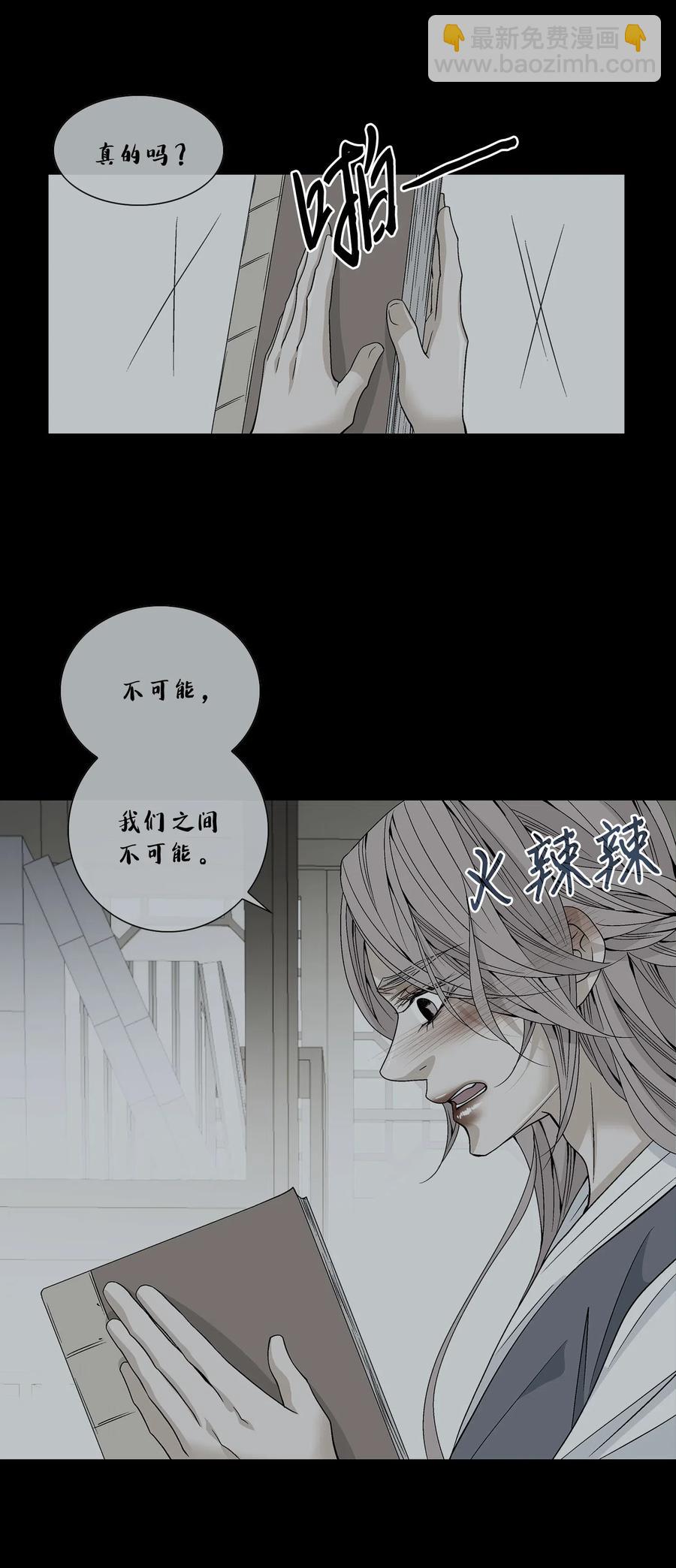 34 激情（2）-第35话
