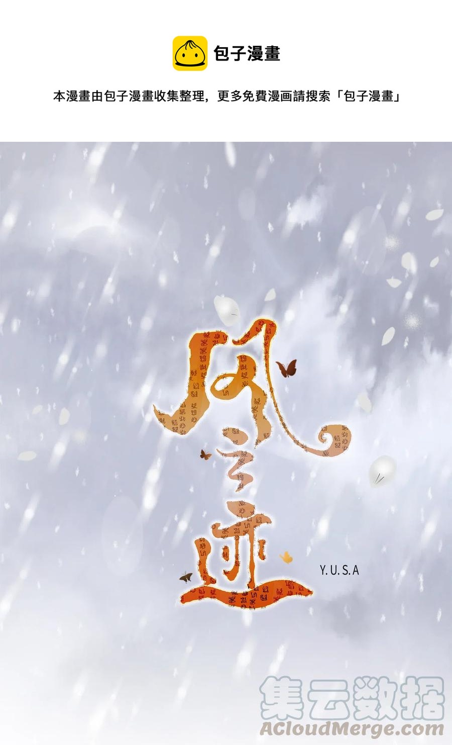 36 再见(1/2)-第37话