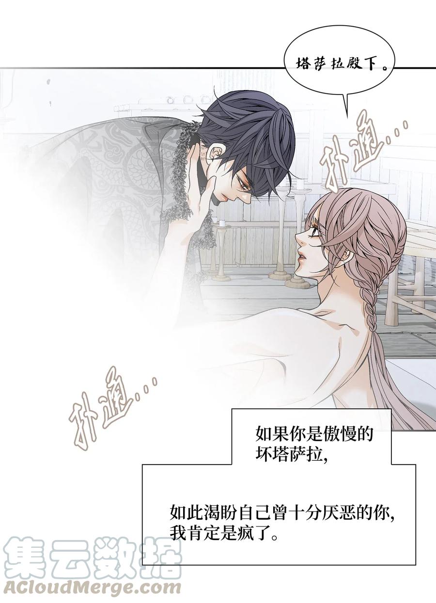 38 变数(1/2)-第39话