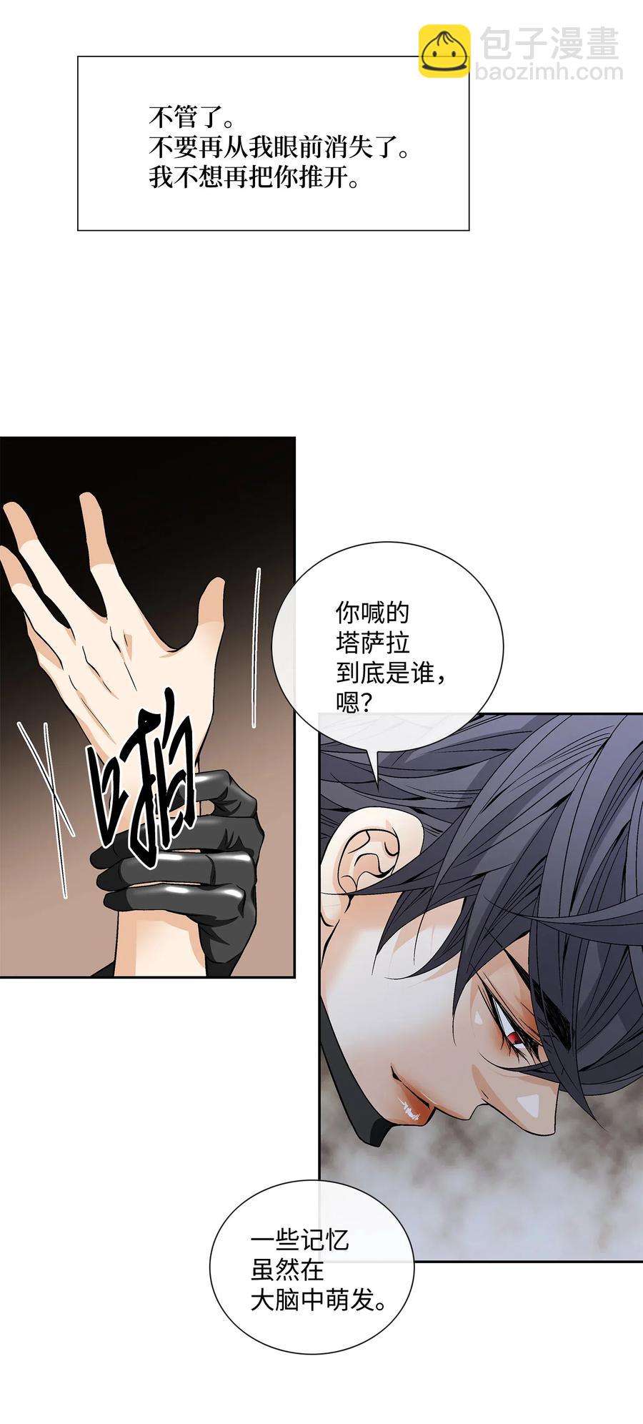 38 变数(1/2)-第39话