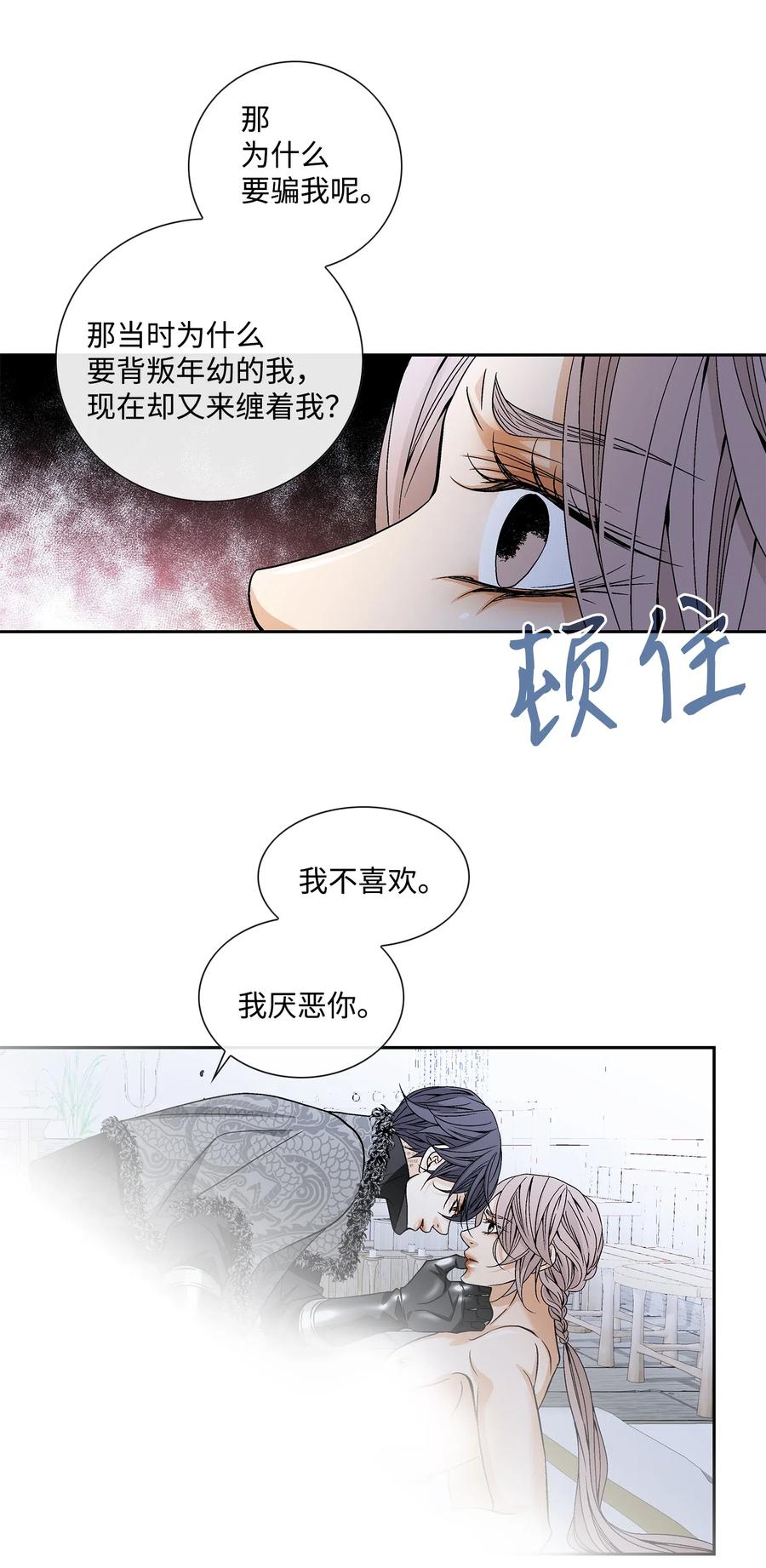 38 变数(1/2)-第39话