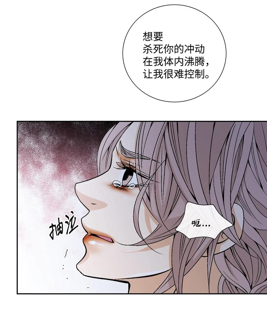 38 变数(1/2)-第39话