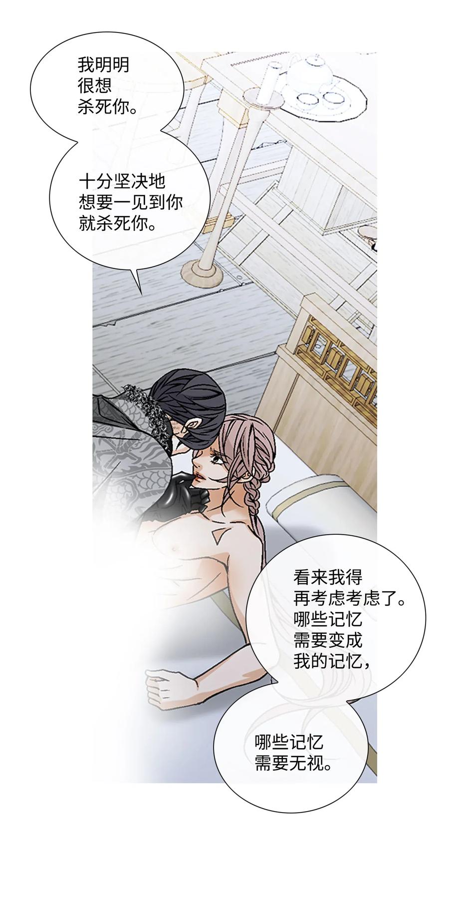 38 变数(1/2)-第39话