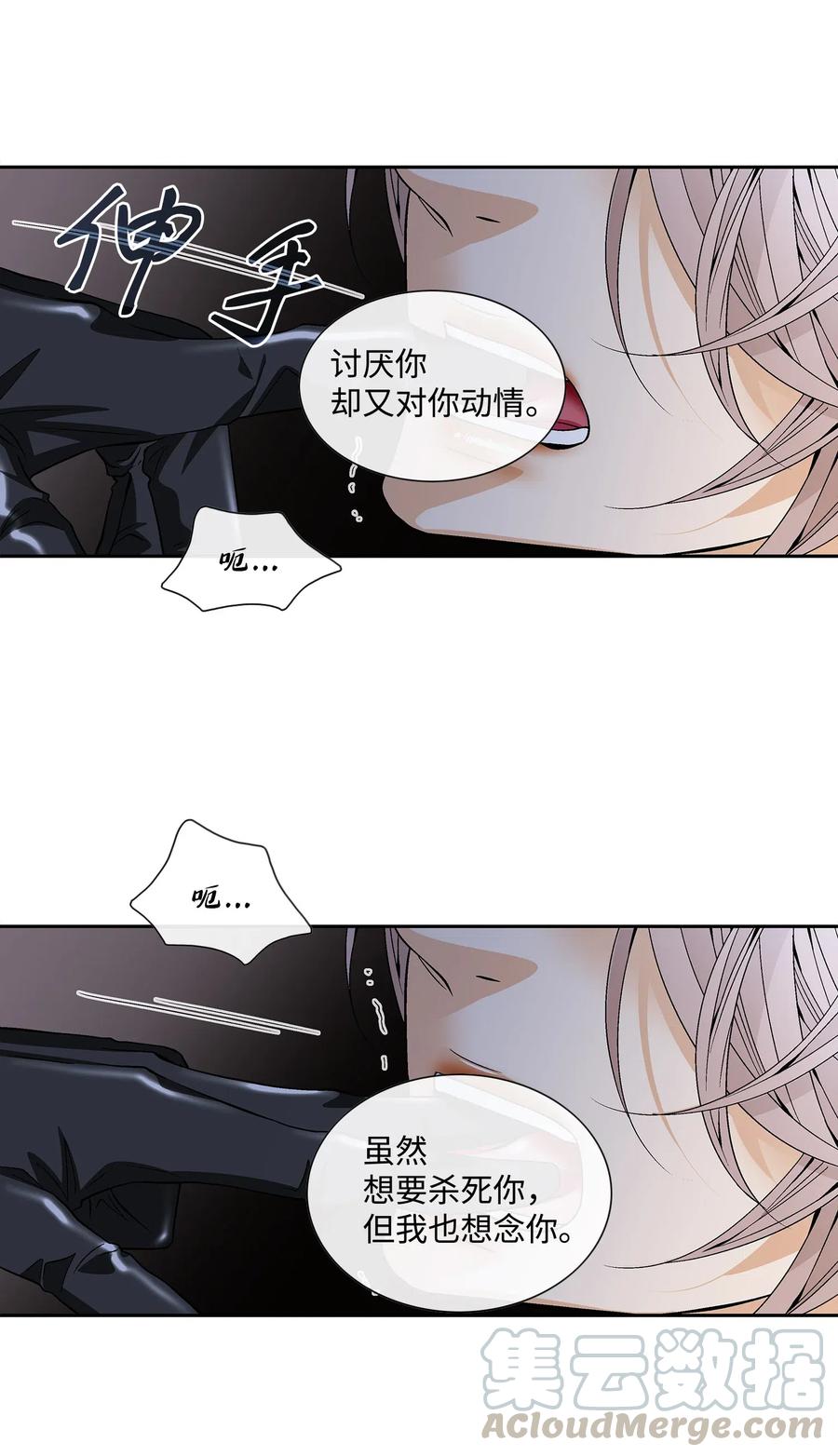 38 变数(1/2)-第39话