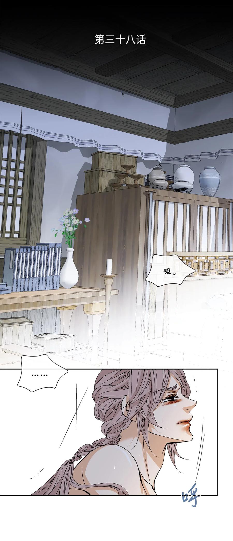 38 变数(1/2)-第39话