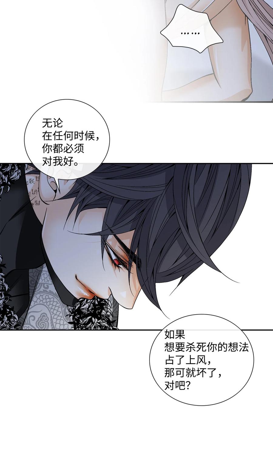 38 变数(1/2)-第39话