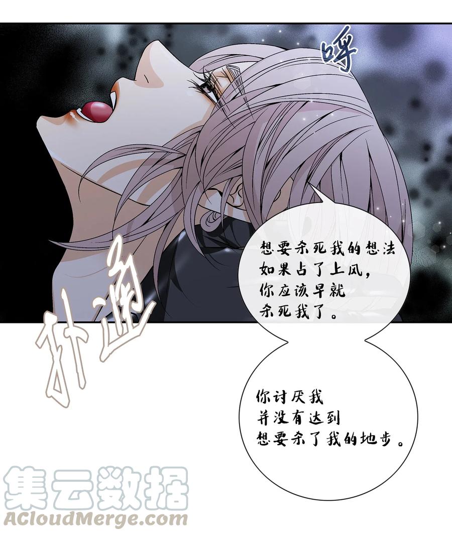 38 变数(1/2)-第39话