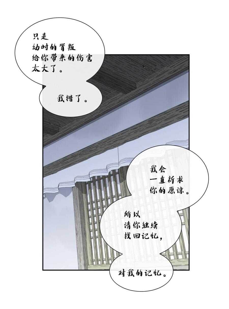 38 变数(1/2)-第39话