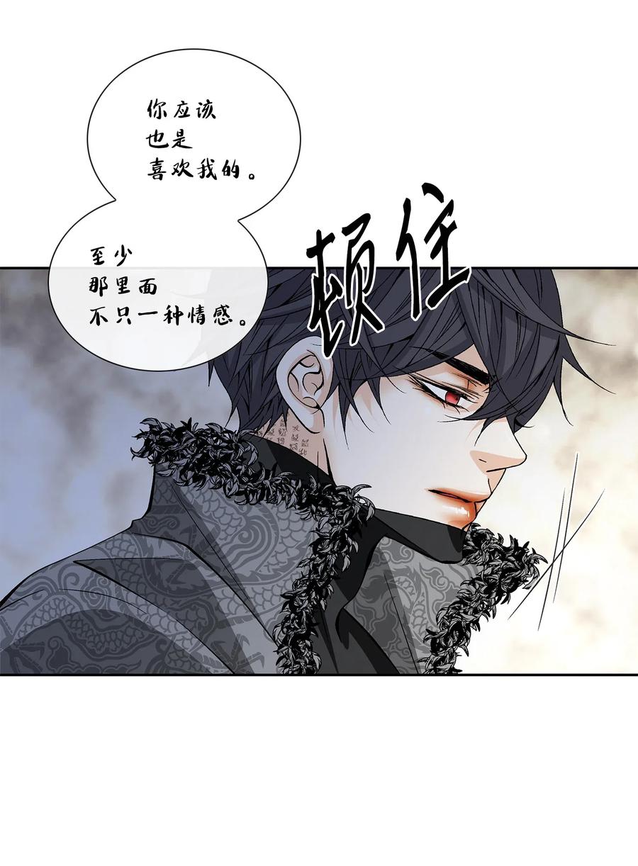 38 变数(1/2)-第39话