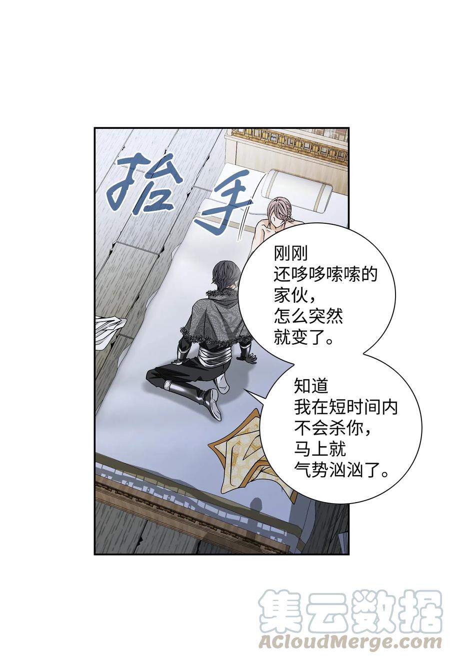 38 变数(1/2)-第39话