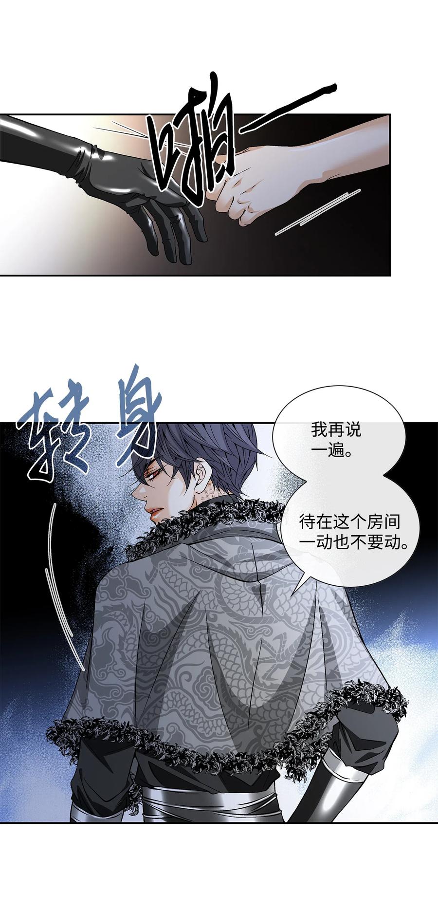 38 变数(1/2)-第39话