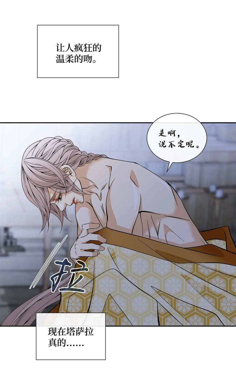 38 变数(1/2)-第39话