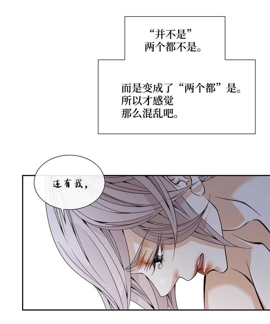 38 变数(1/2)-第39话