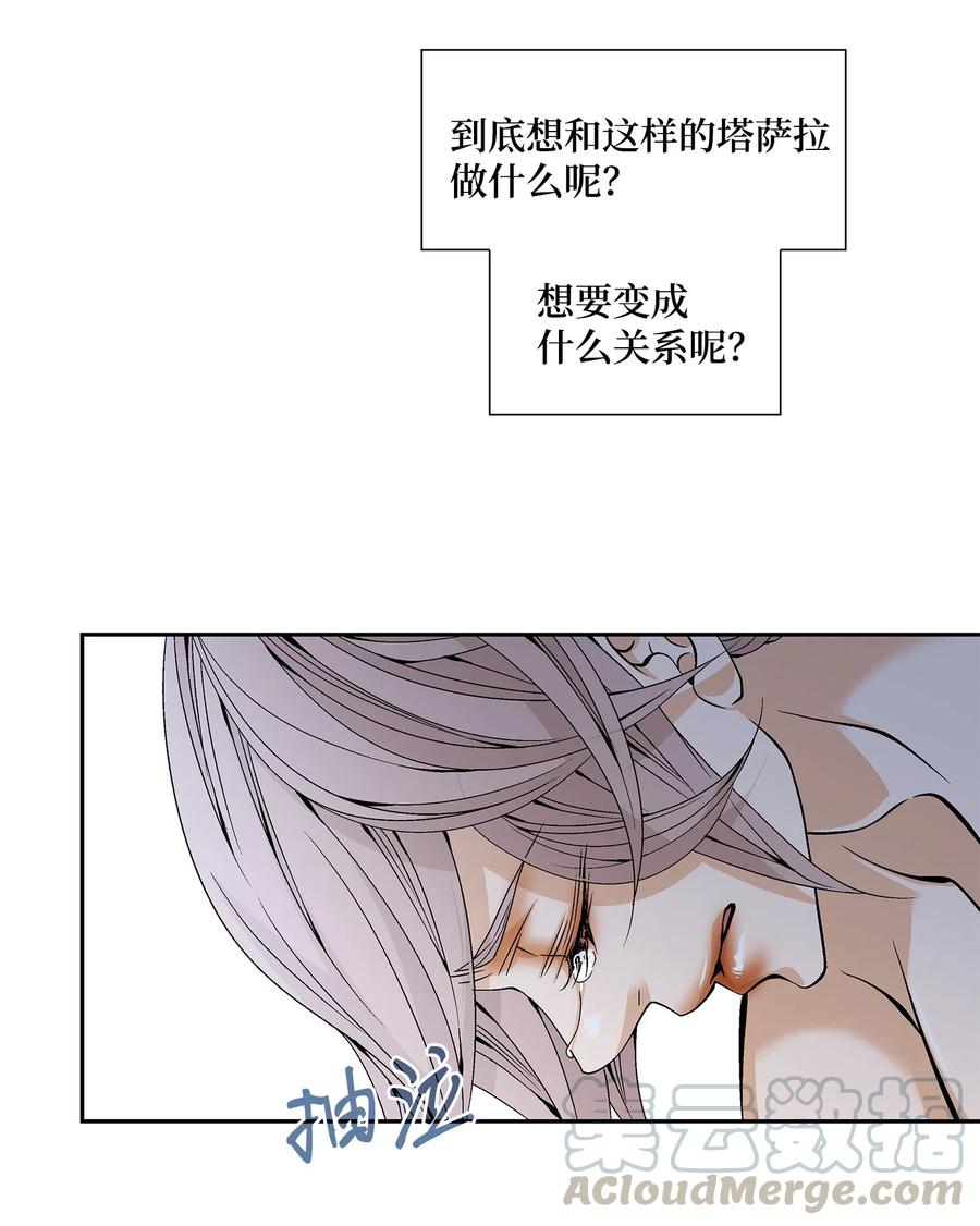 38 变数(1/2)-第39话