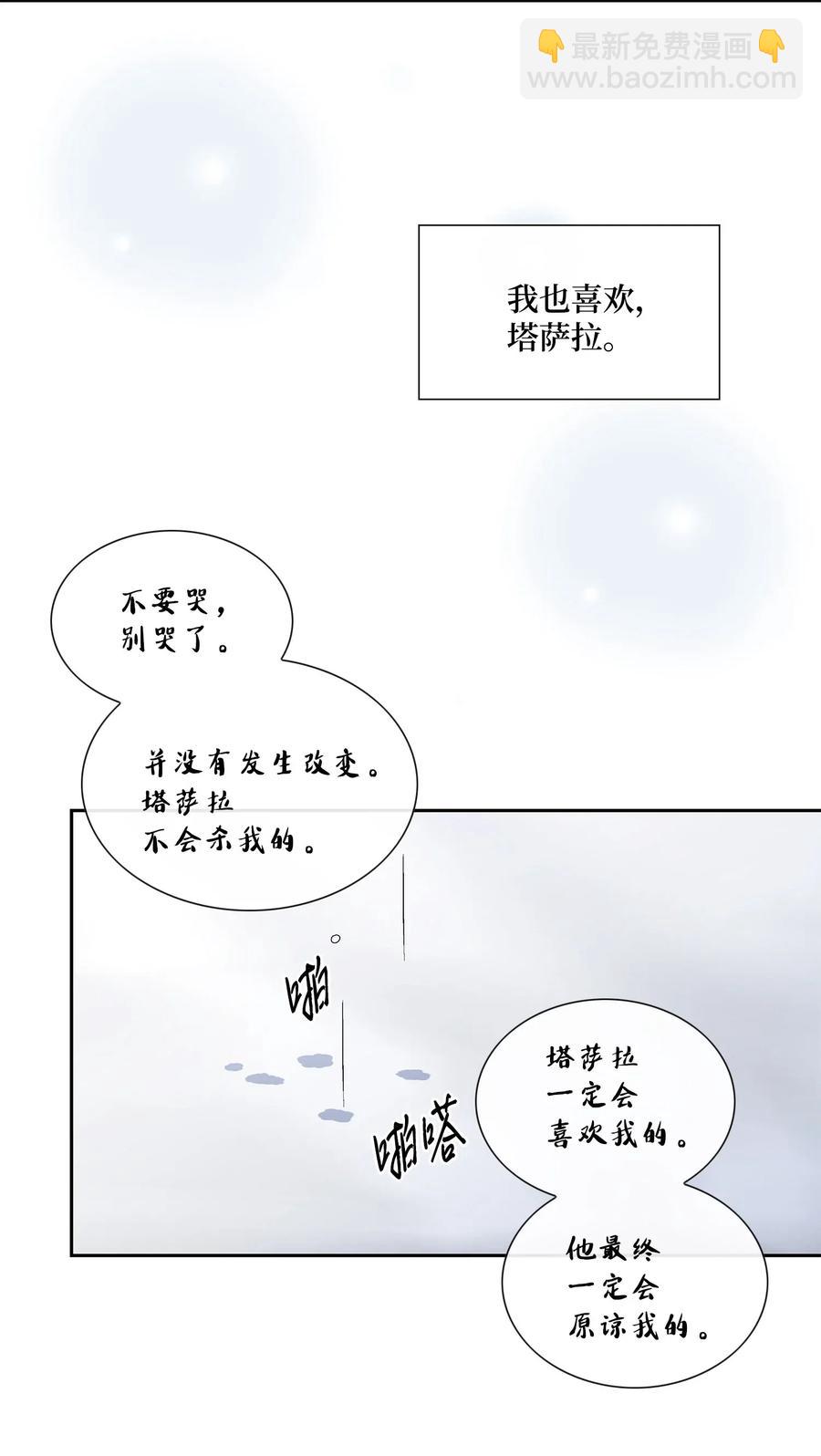 38 变数(1/2)-第39话