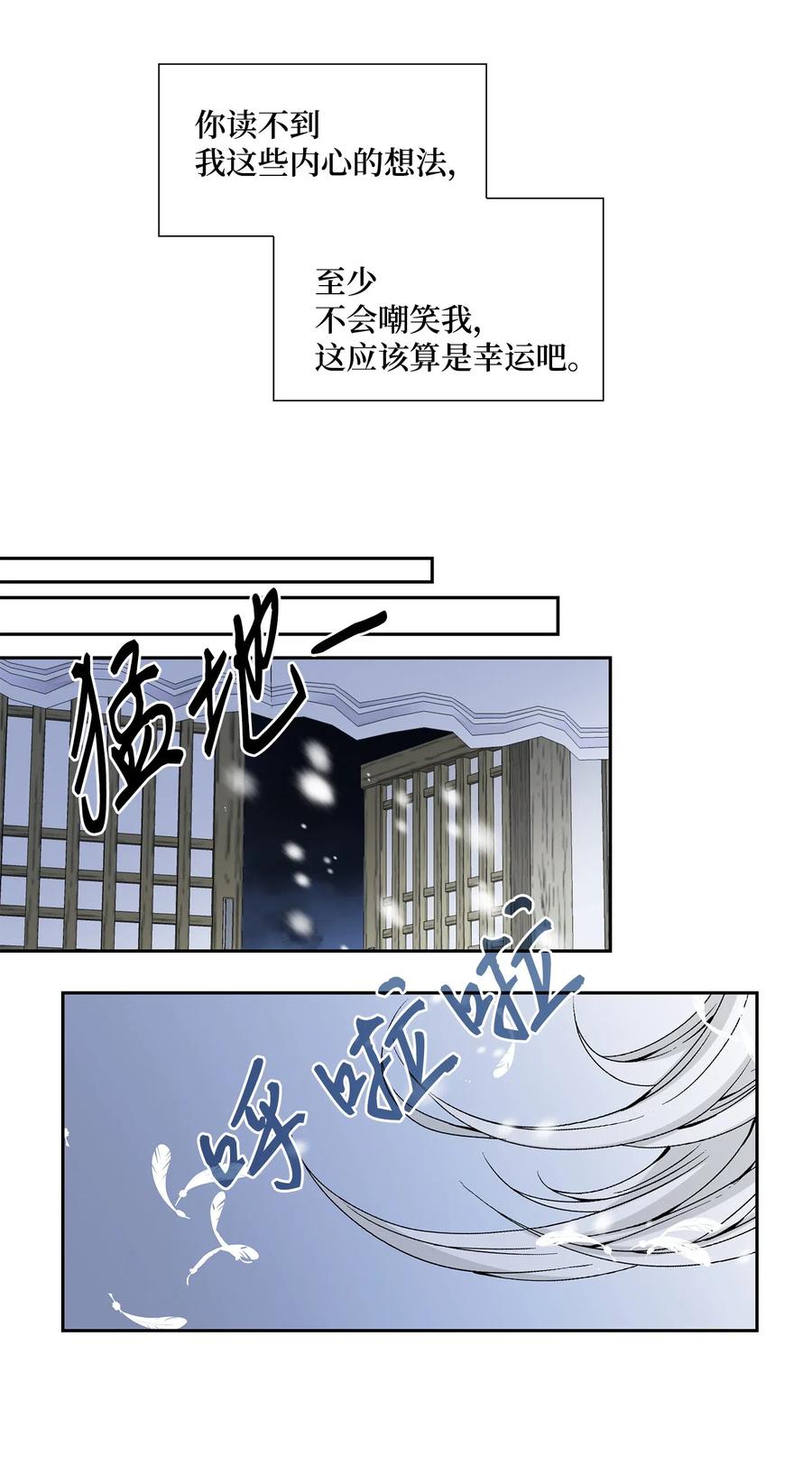 38 变数(1/2)-第39话