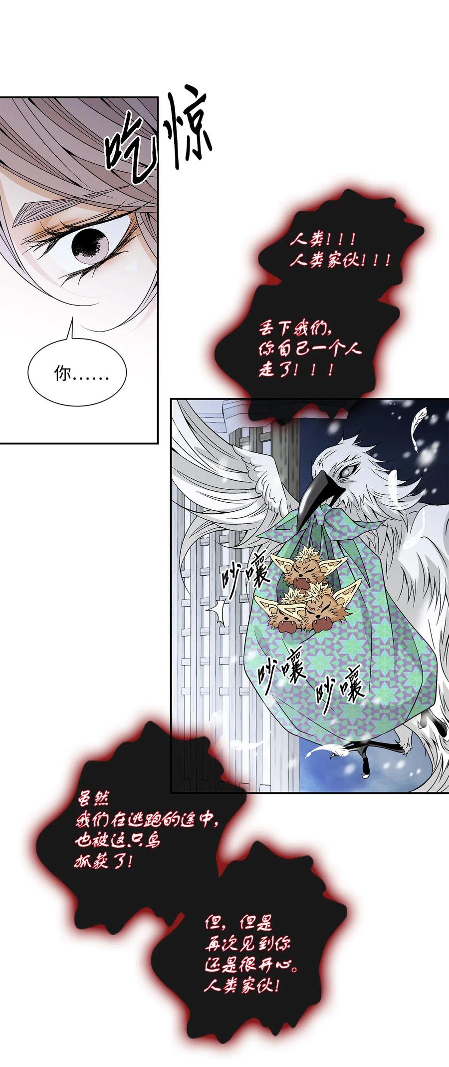 38 变数(1/2)-第39话