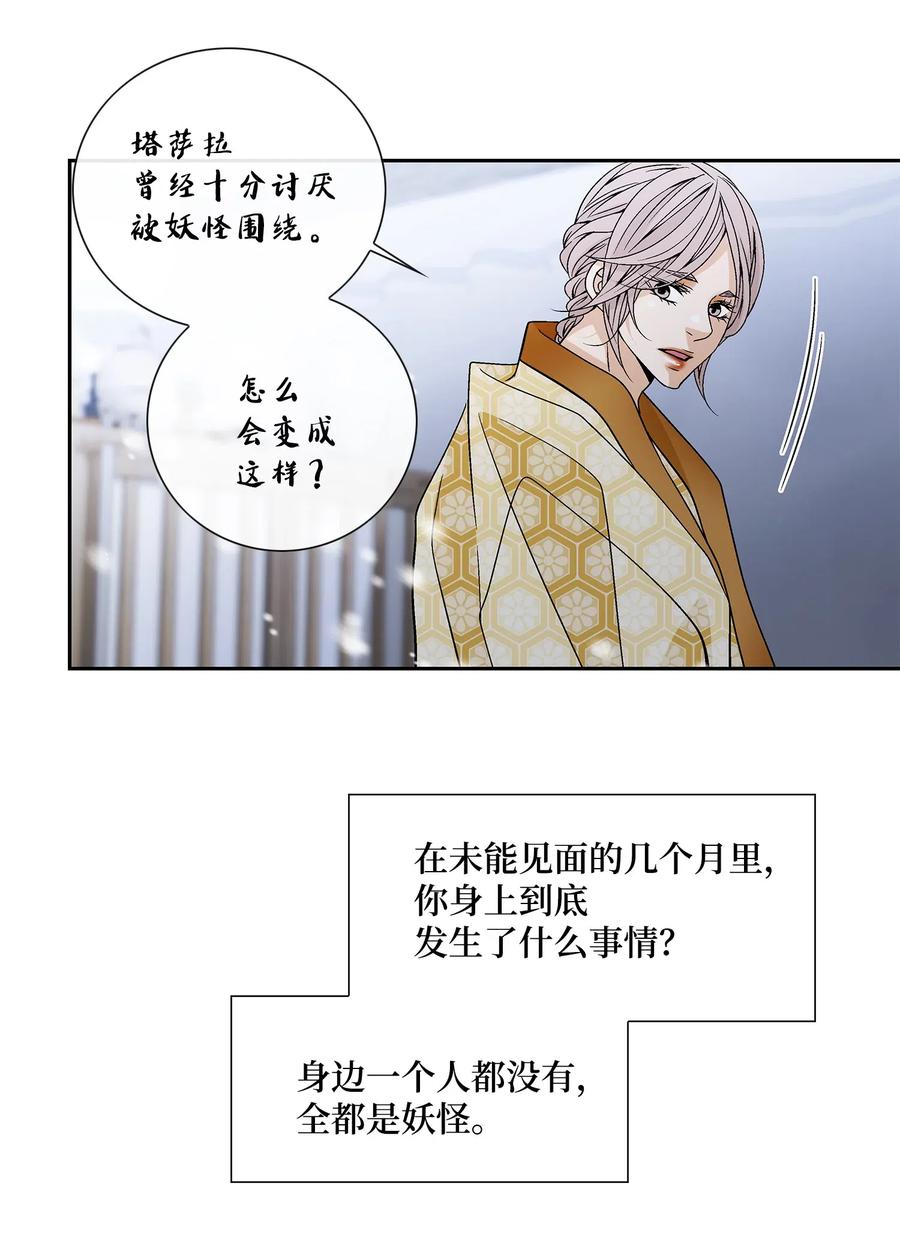 38 变数(1/2)-第39话