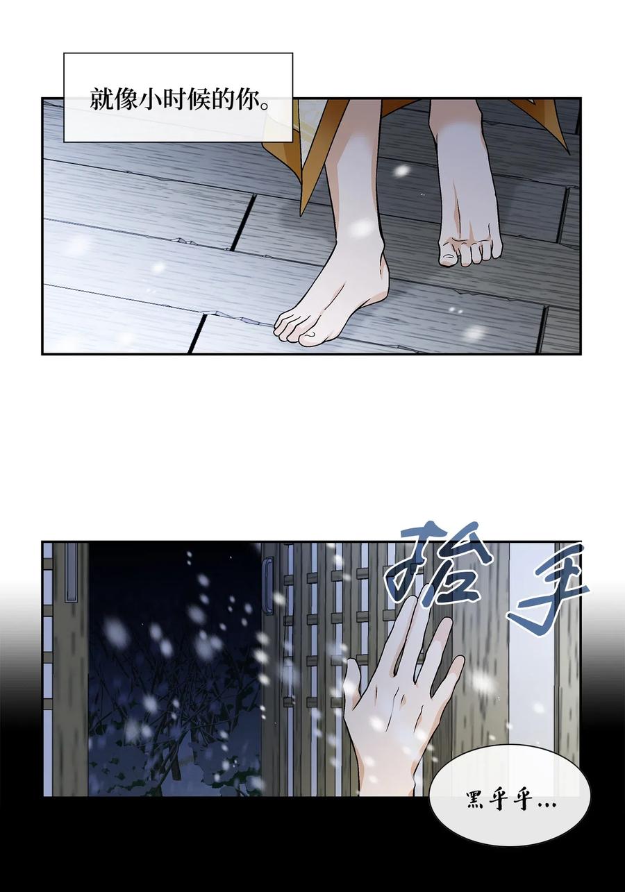 38 变数(1/2)-第39话