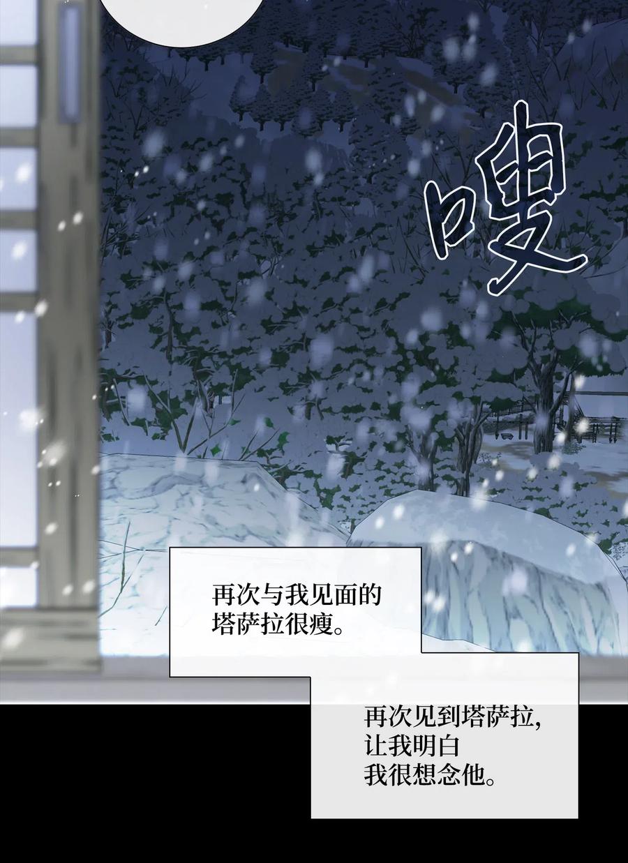 38 变数(1/2)-第39话