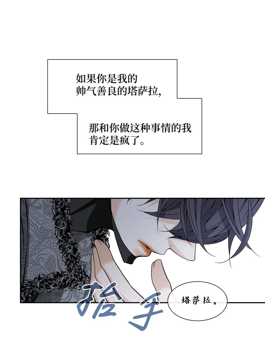 38 变数(1/2)-第39话