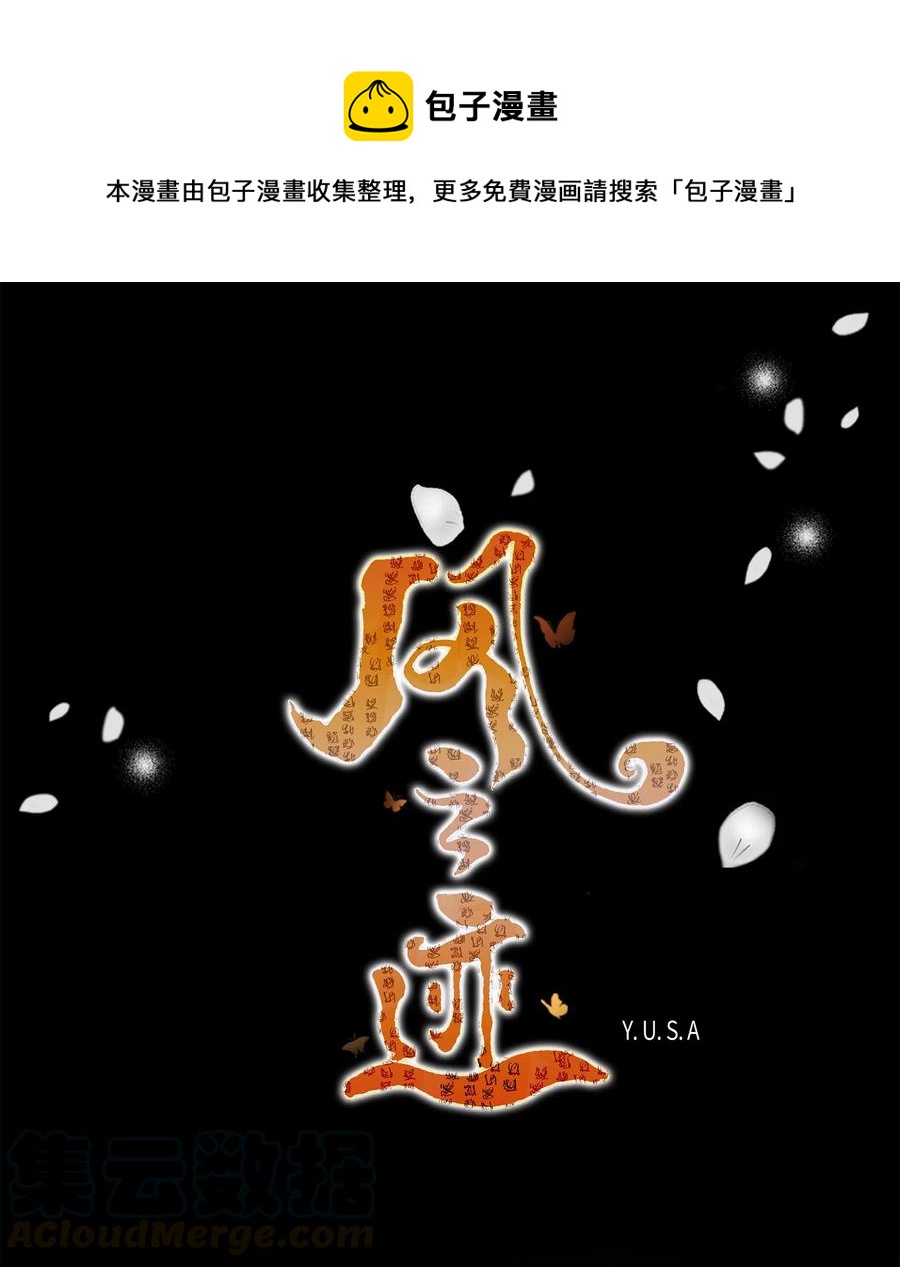 04 出逃(1/2)-第5话