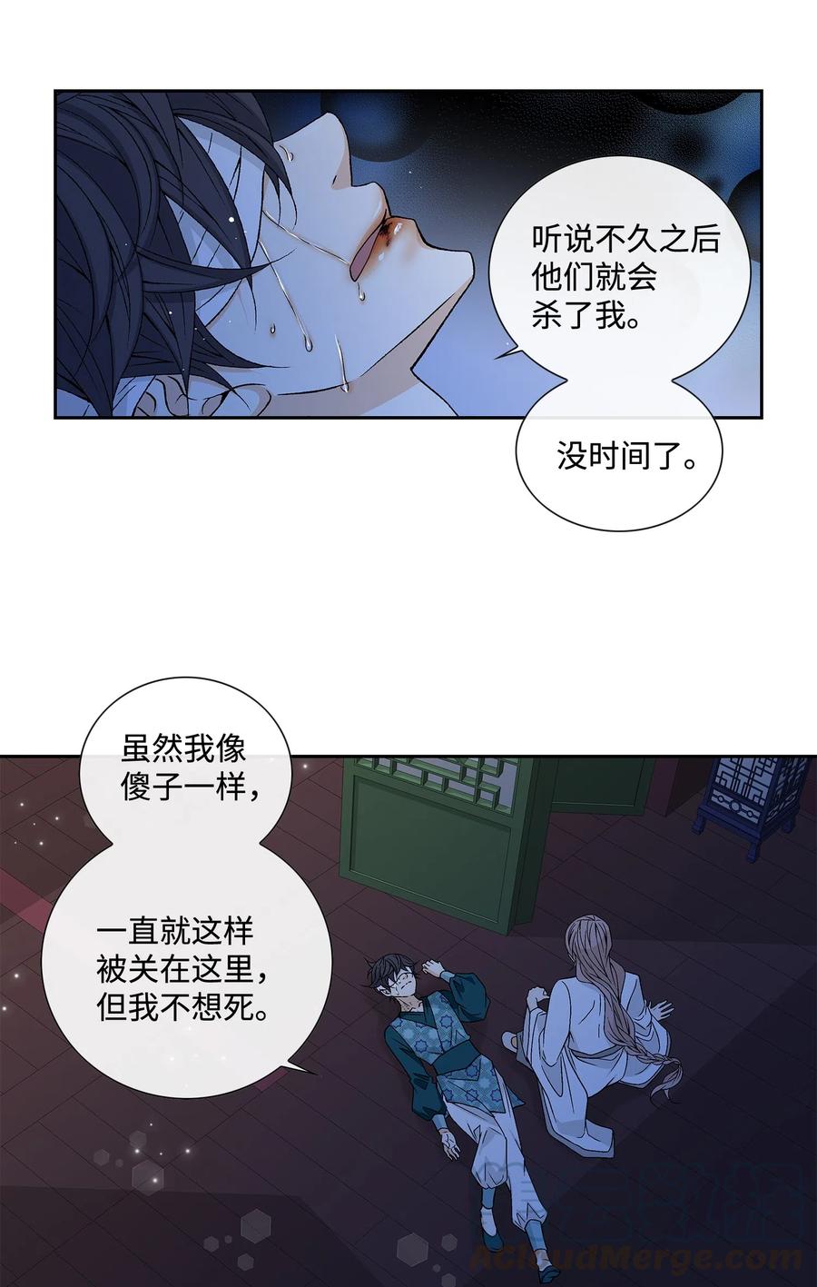 04 出逃(1/2)-第5话
