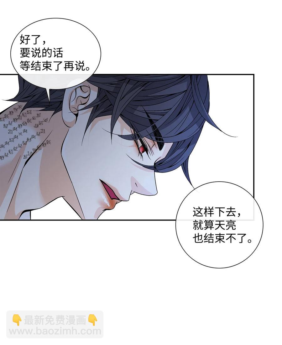 40 矛盾体（2）(1/2)-第41话