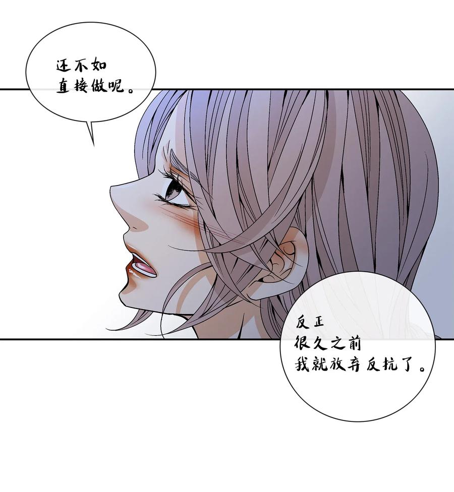 40 矛盾体（2）(1/2)-第41话