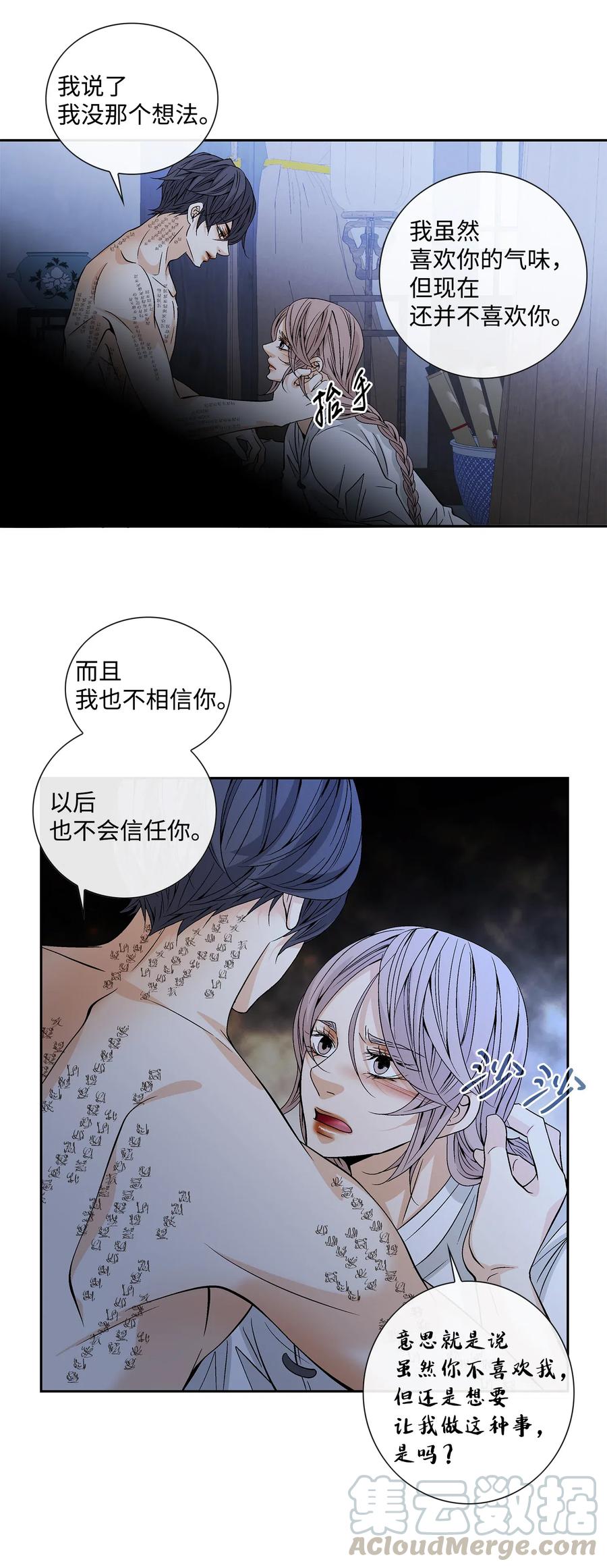 40 矛盾体（2）(1/2)-第41话
