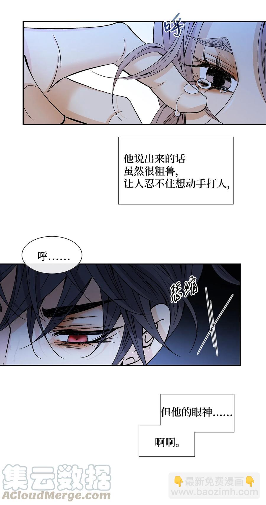 40 矛盾体（2）(1/2)-第41话