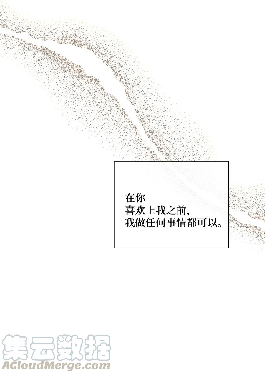40 矛盾体（2）(1/2)-第41话
