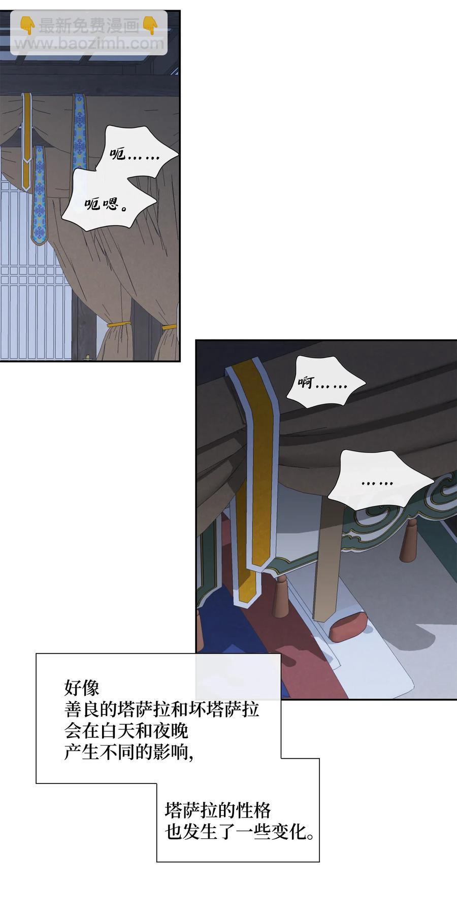 40 矛盾体（2）(1/2)-第41话