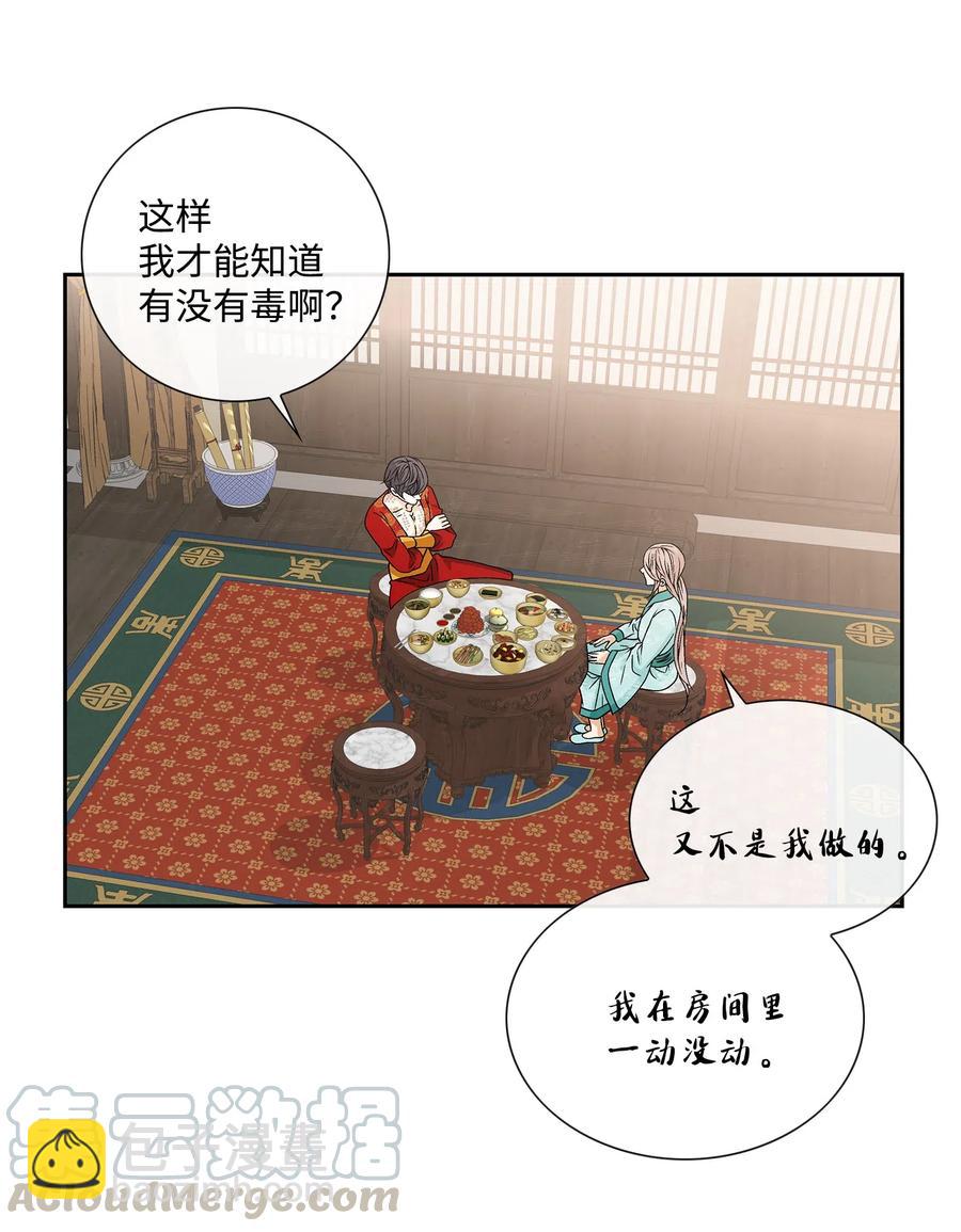 40 矛盾体（2）(1/2)-第41话