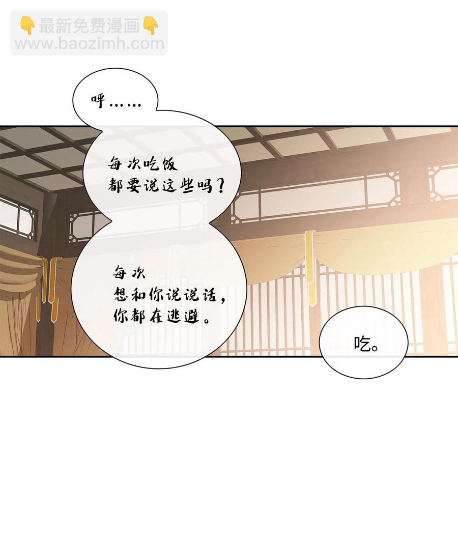 40 矛盾体（2）(1/2)-第41话