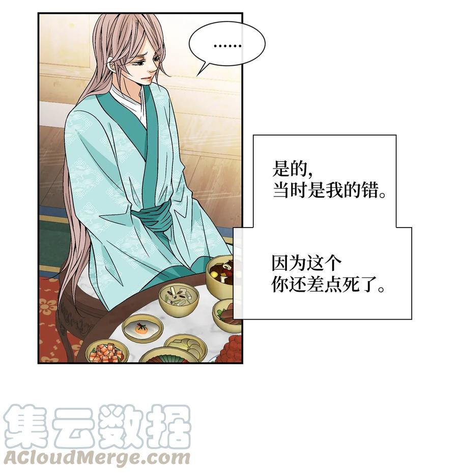 40 矛盾体（2）(1/2)-第41话