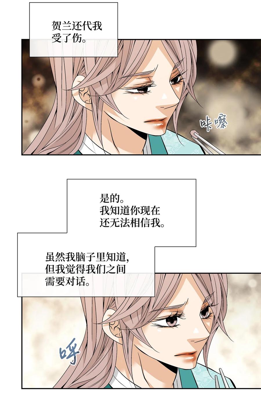40 矛盾体（2）(1/2)-第41话