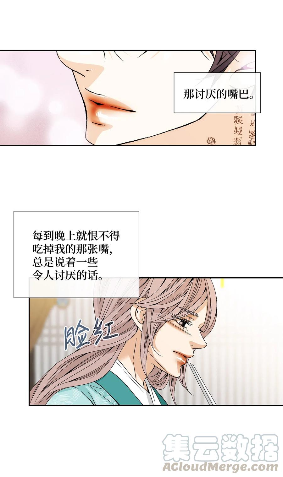 40 矛盾体（2）(1/2)-第41话