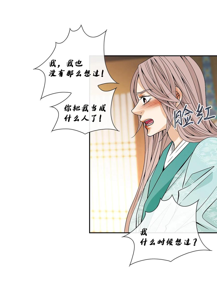 40 矛盾体（2）(1/2)-第41话