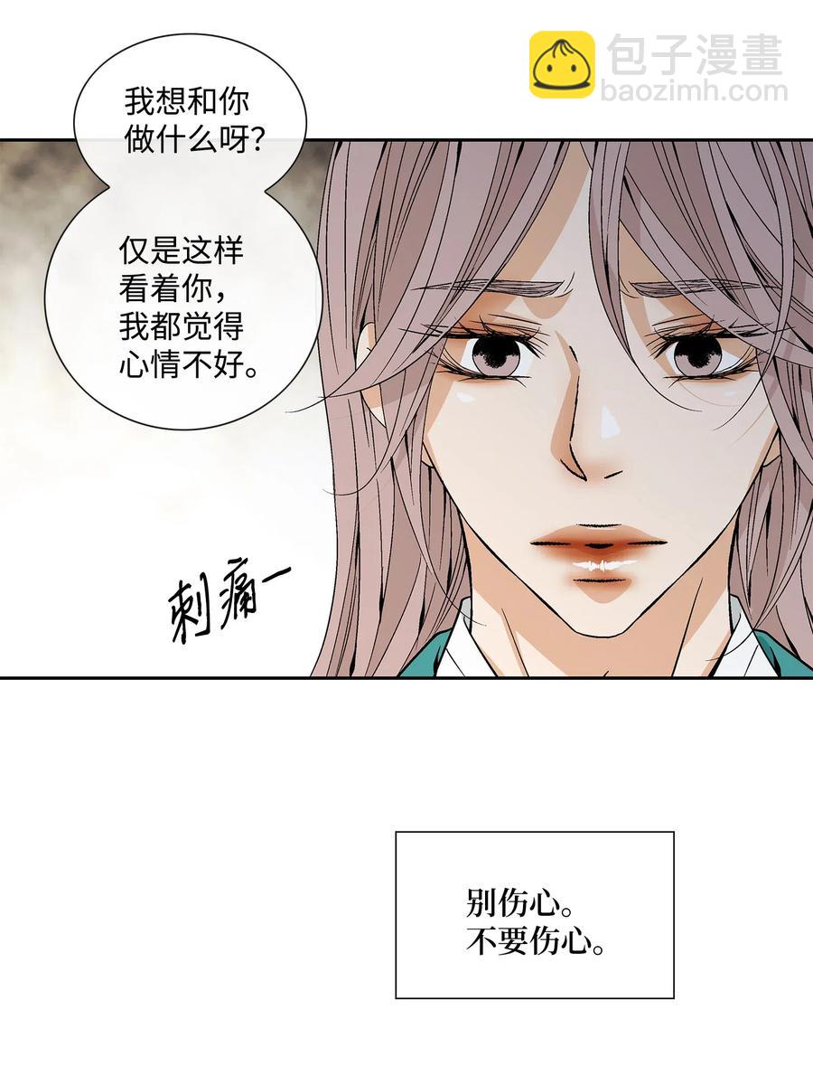 40 矛盾体（2）(1/2)-第41话