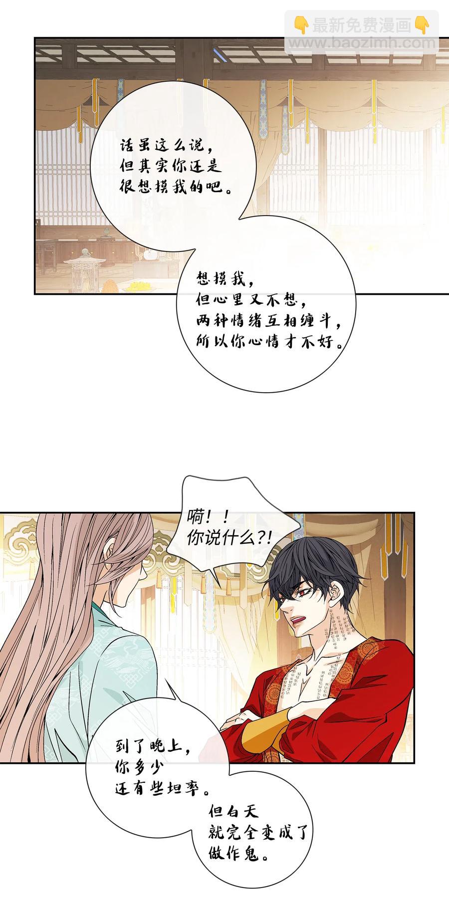 40 矛盾体（2）(1/2)-第41话