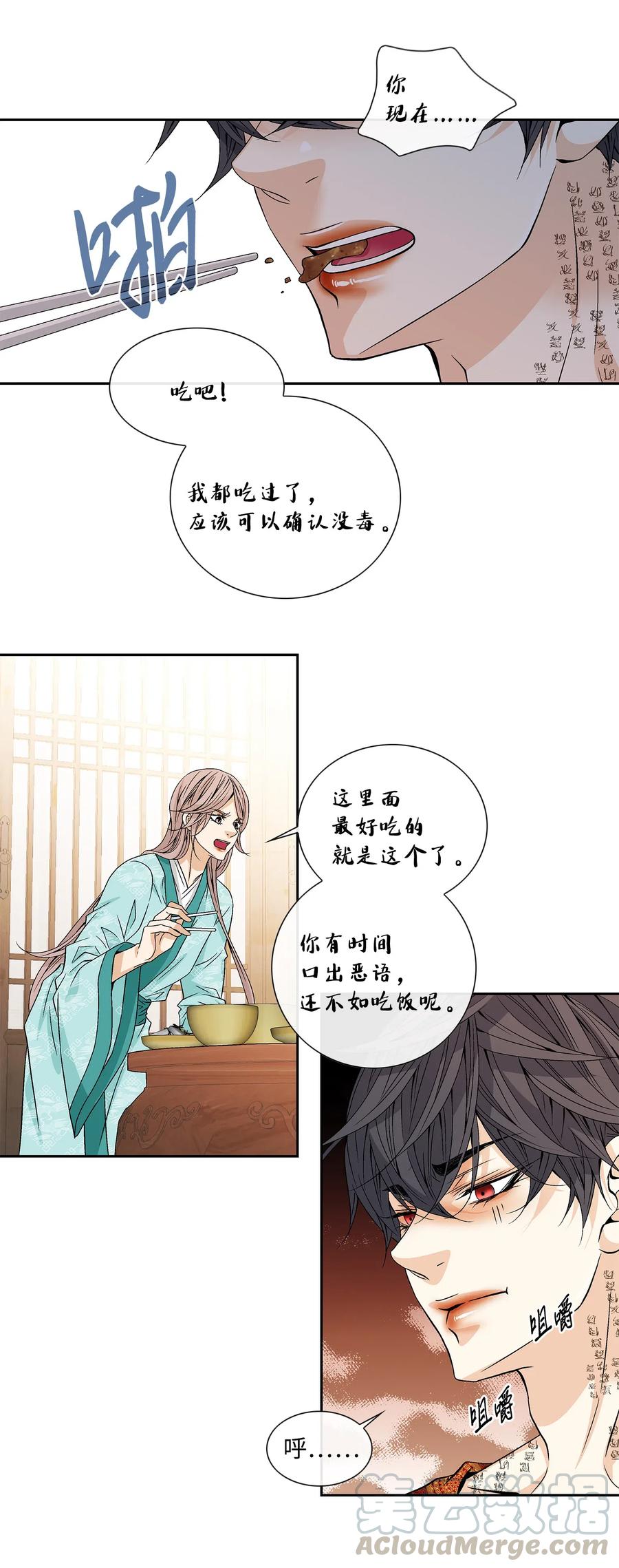 40 矛盾体（2）(1/2)-第41话