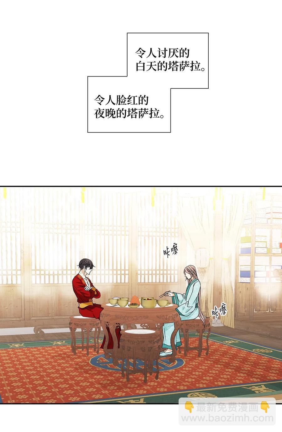 40 矛盾体（2）(1/2)-第41话