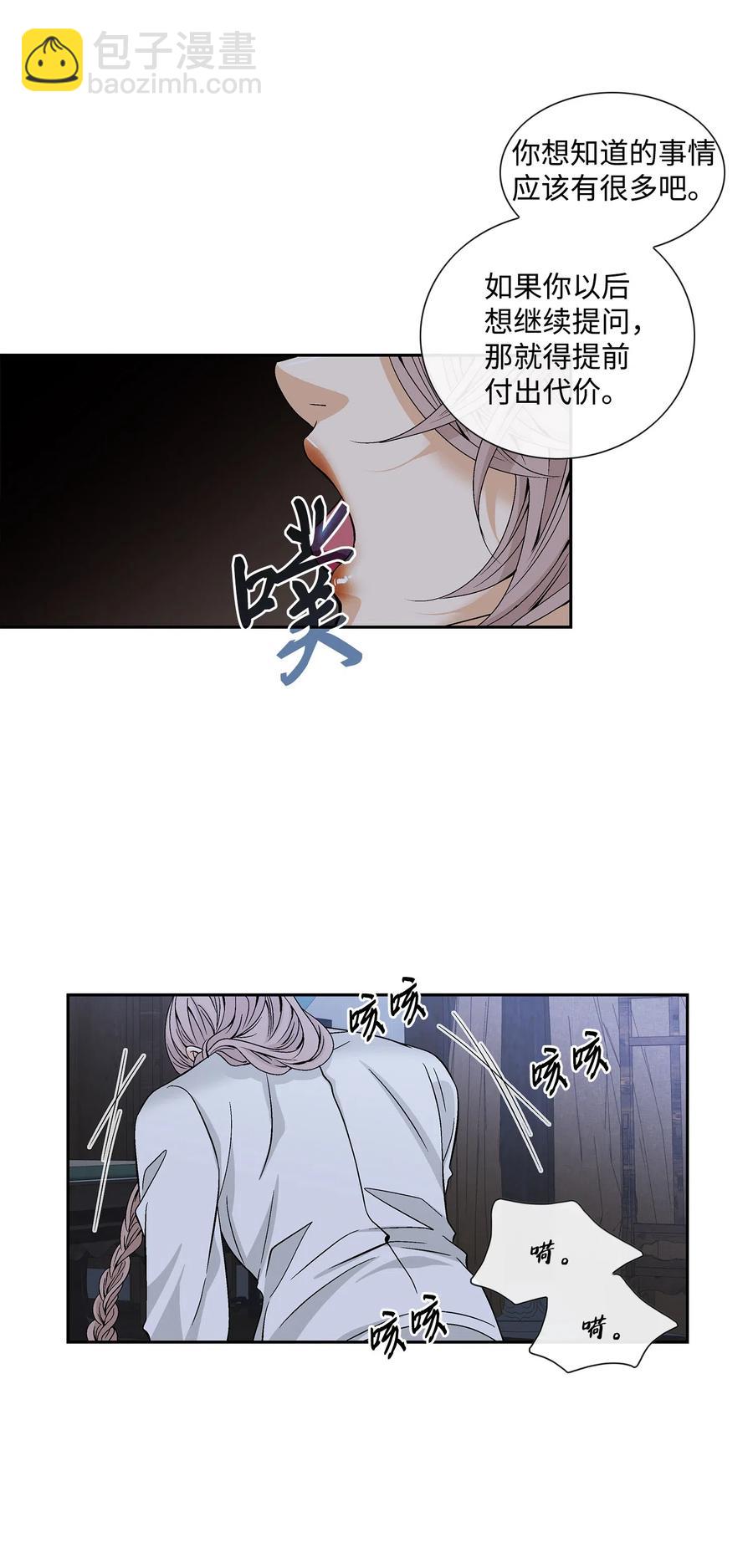 40 矛盾体（2）(1/2)-第41话